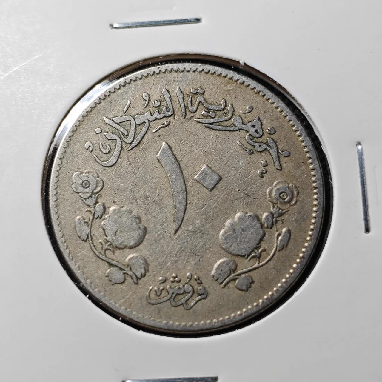 KK钱币收藏小铺  第393期  2月预留时间 周末发货  苏丹10格西