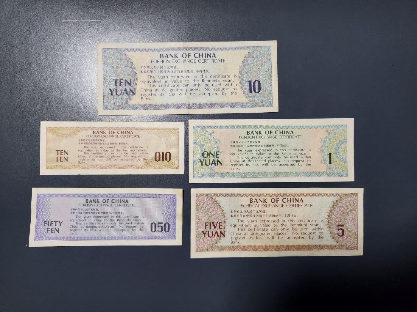 2月7号晚上8点 外国纸币自动截拍第20场 外汇券极美品一套