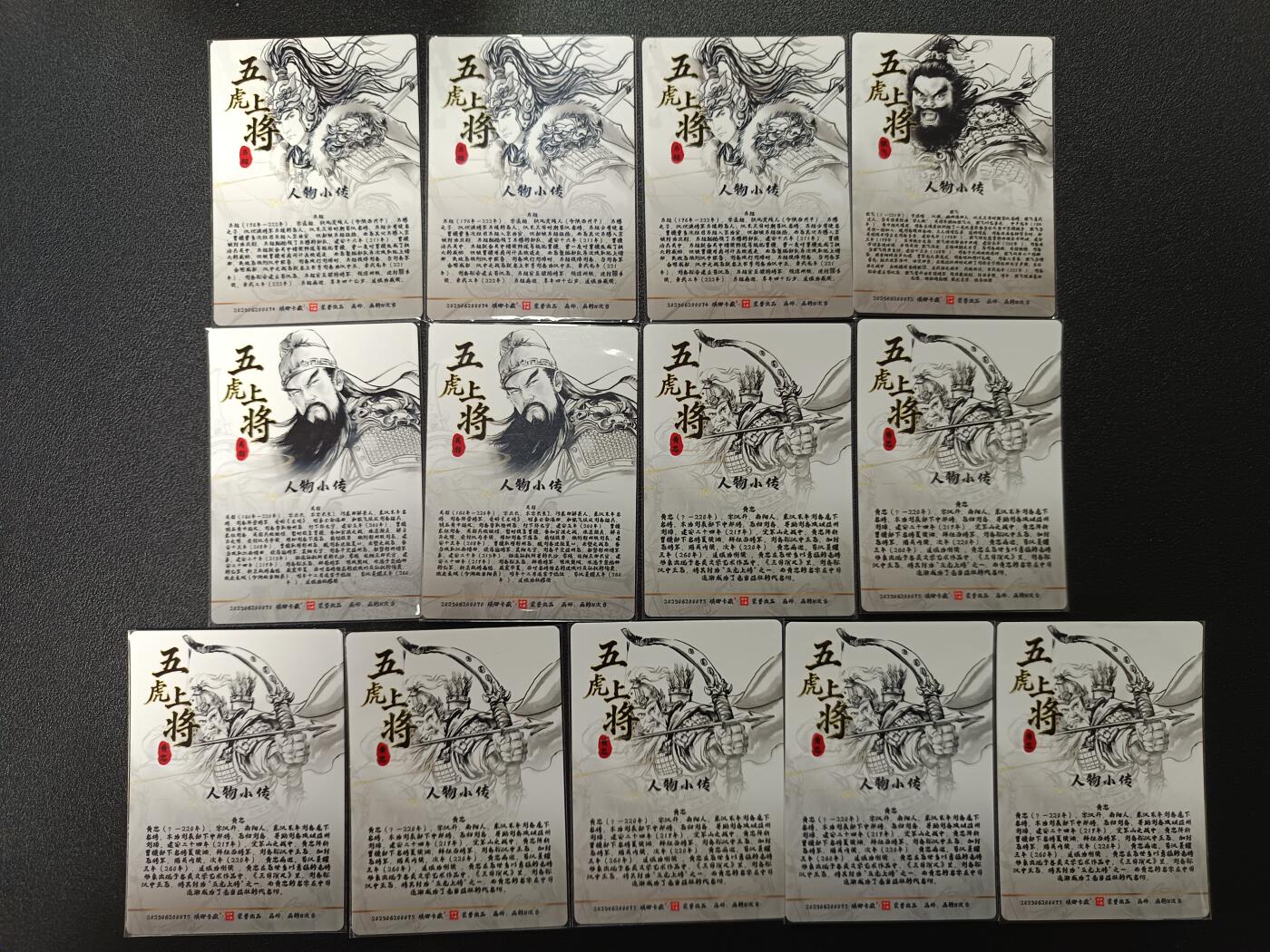 天玑星卡拍第169期《2.5周四截拍》持续收拍收评中 满赠卡需备注 琅琊卡藏 画的N次方 五虎上将 马超 张飞 关羽 黄忠 粗闪 13张