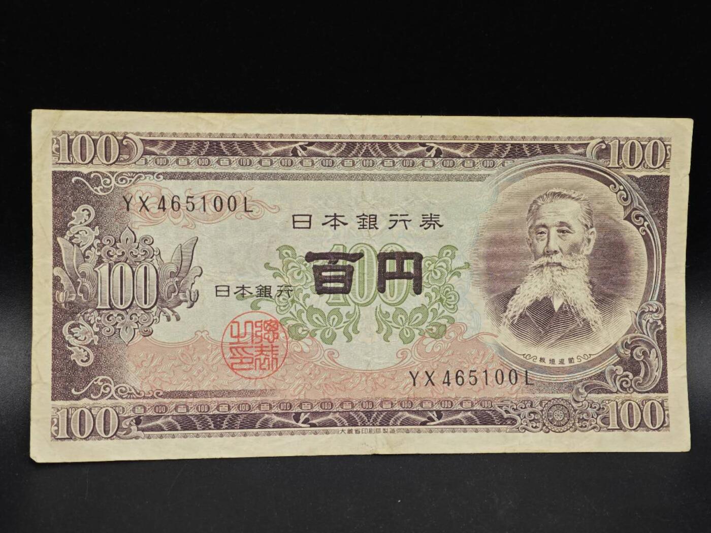 【淘币小摊】实时拍第八百六十四拍   无佣金纸币福利场   年前最后一周 之前的预留小年前全部发出 请更换最新收货地址 