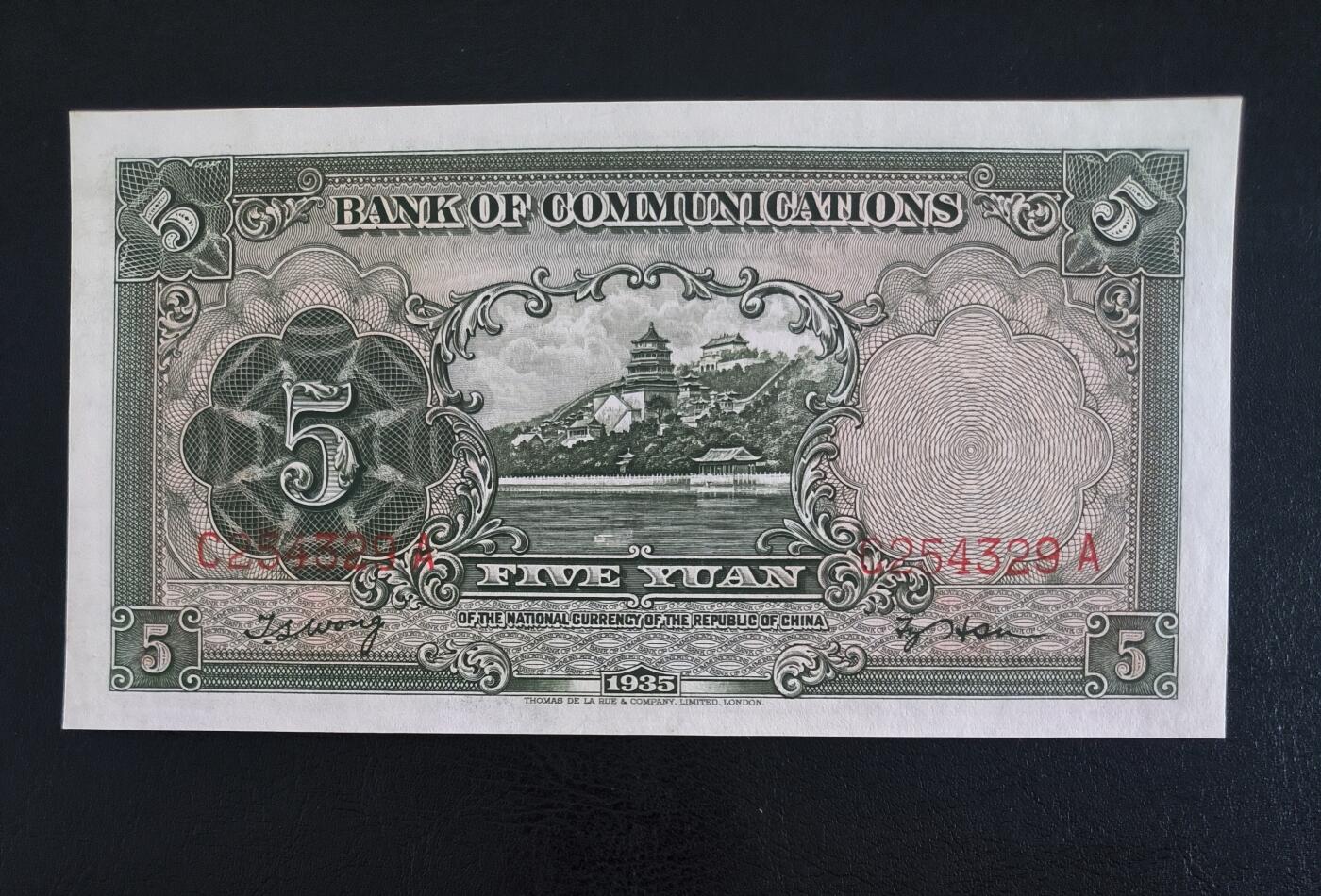 鑫鑫爱钱币2026-02-07 1935-交通银行-5元【原票近全新 四角尖尖 颜色鲜艳 一帆风顺】