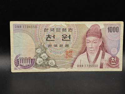 【淘币小摊】实时拍第八百六十四拍   无佣金纸币福利场   年前最后一周 之前的预留小年前全部发出 请更换最新收货地址  - 韩国1000元纸币【有折】