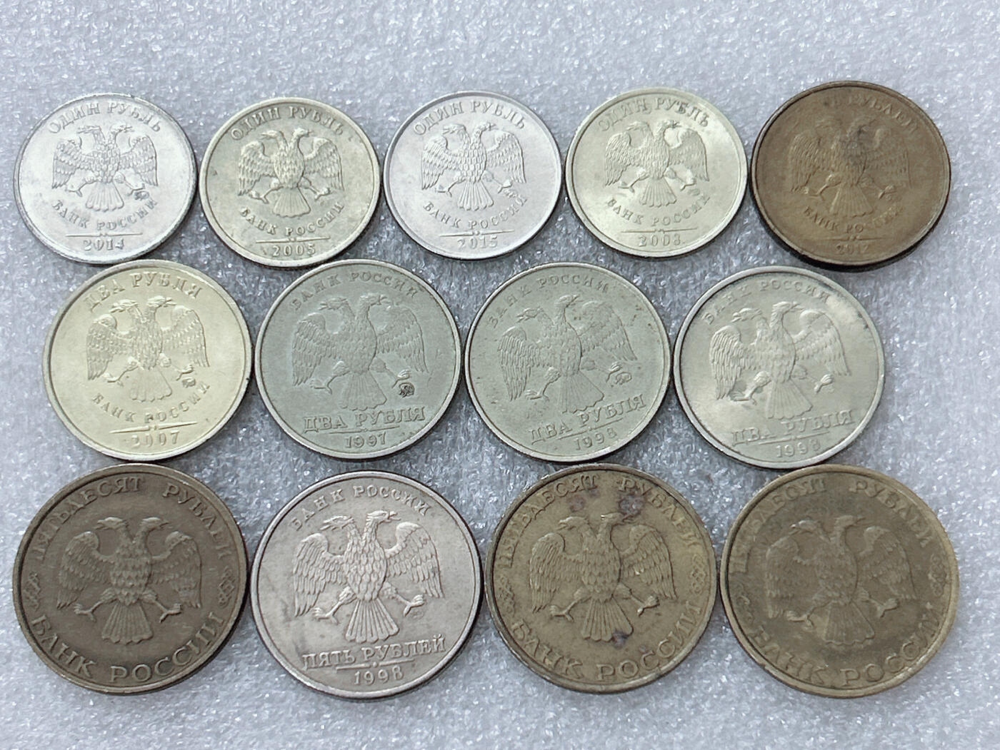 第一海外回流一元起拍收藏 散集专场  第300期 俄罗斯双头鹰硬币 13枚