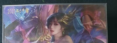 花开卡拍第61期（3月7号周六截拍，品控勿拍!!!拍品不寄存，运费5元（新疆需补运费差价或顺丰到付），自制卡难免瑕疵，可能存在轻微撞角爆边等出厂瑕疵，品控介意勿拍！） - 卡玩帕克2025年6月满赠卡陈阿娇 粗闪