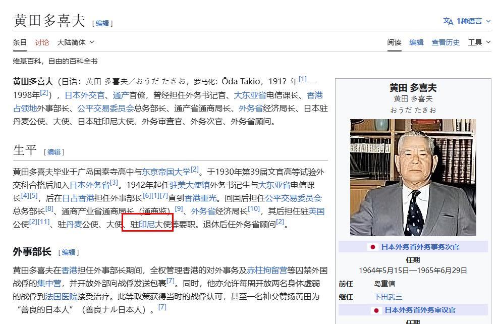 2026年2月8日拍卖 日本外交官印尼之星三等勋章勋记一套（印尼总统苏加诺亲签）