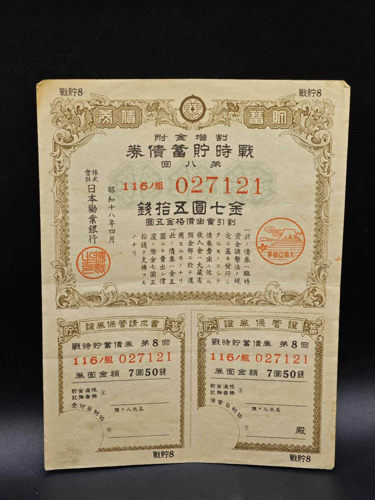 【淘币小摊】实时拍第八百六十四拍   无佣金纸币福利场   年前最后一周 之前的预留小年前全部发出 请更换最新收货地址 