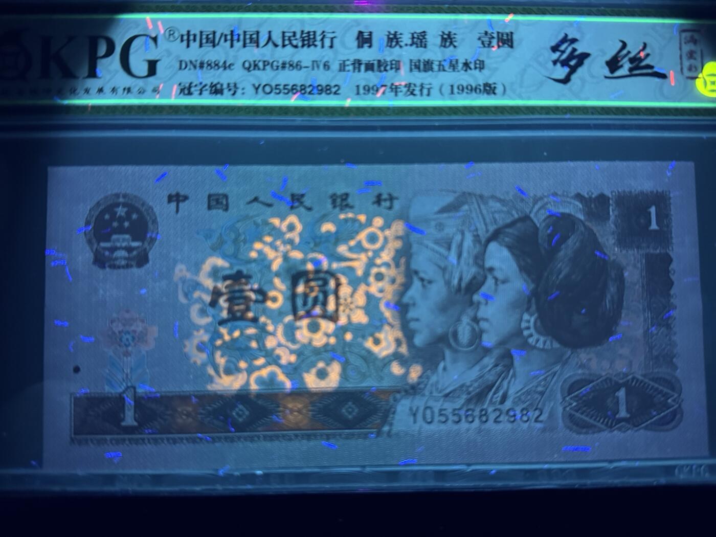 钱满塘收藏-精品钱币大杂烩