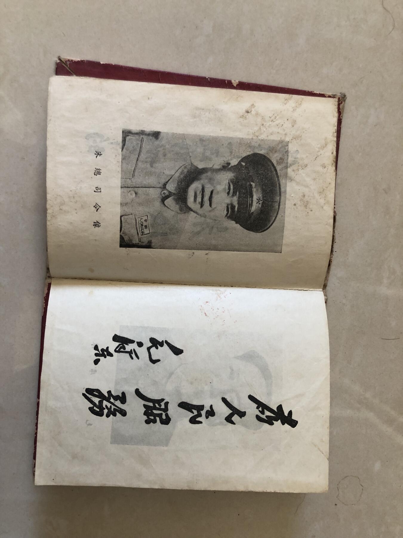 回乡转业军人证明书