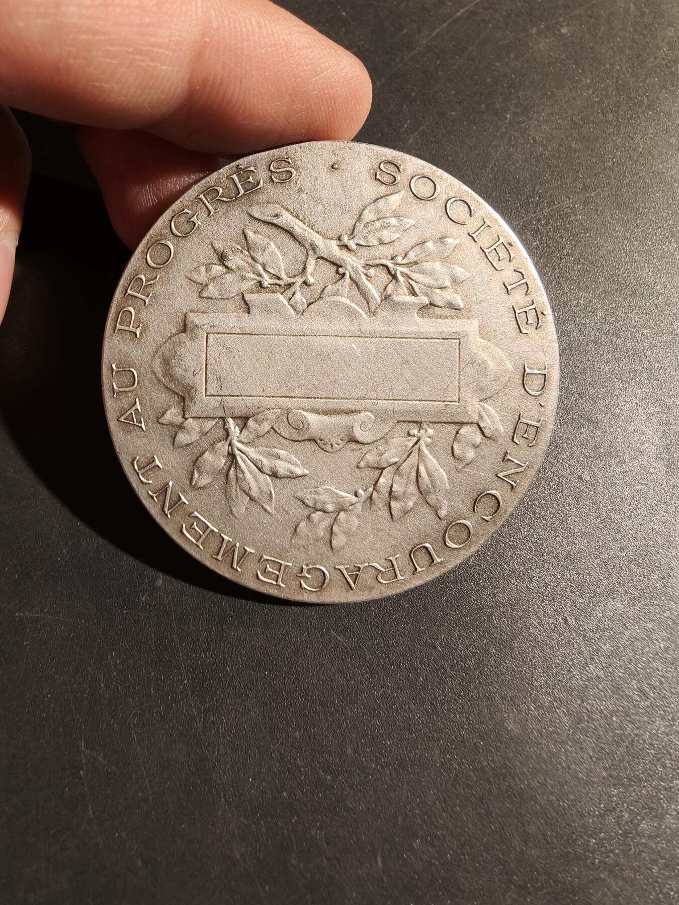 老王徽章第180期 法国促进进步协会镀银大铜章    单面     直径50mm     重量44.6g