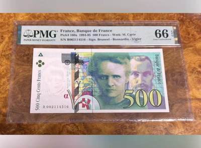 【礼羽收藏】🌏世界钱币拍卖第123期 - 法国 1994年500法 郎居里夫人PMG66EPQ