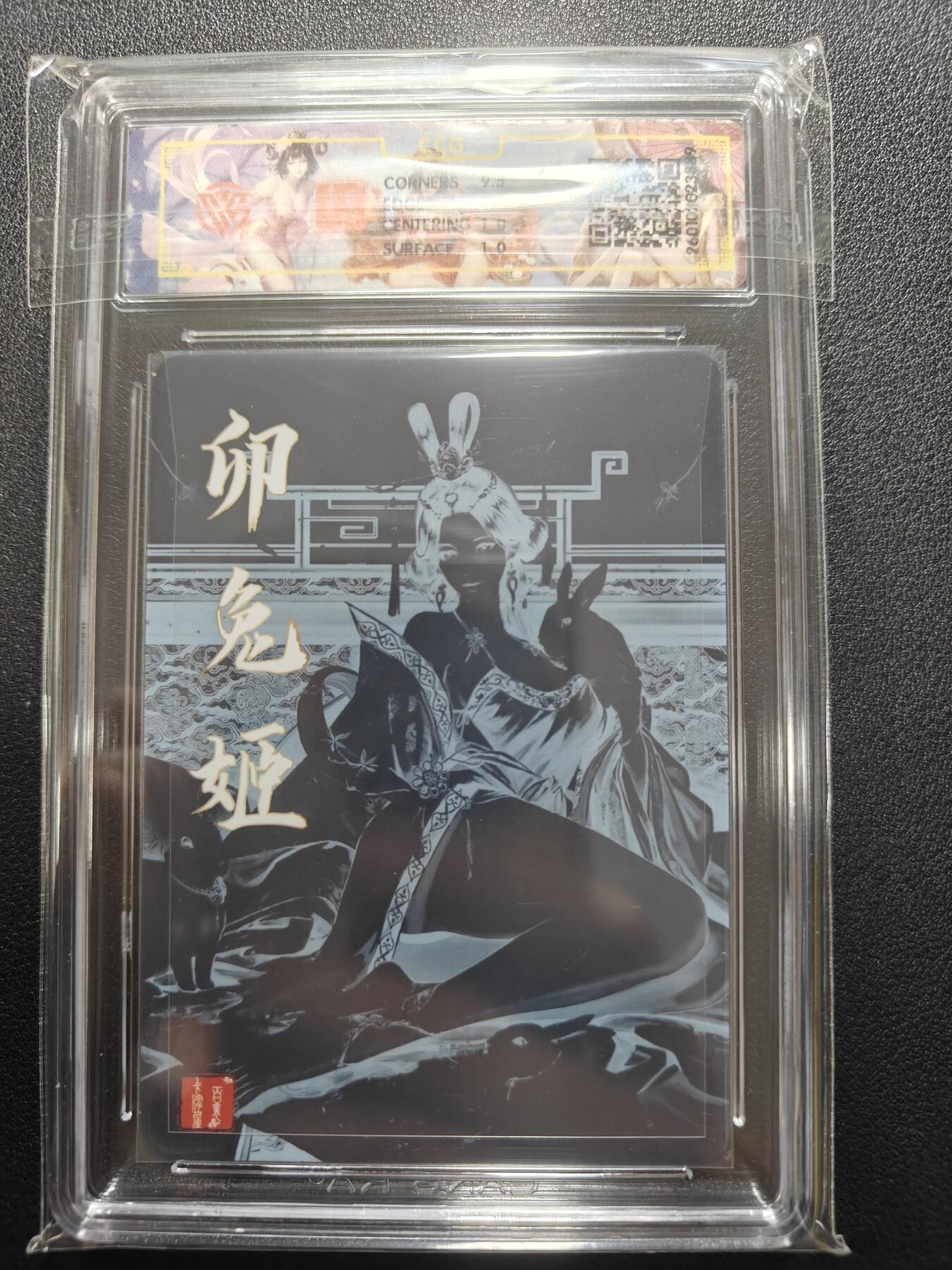 天玑星卡拍第169期《2.5周四截拍》持续收拍收评中 满赠卡需备注 【亲签卡】百里卡牌 十二生肖 卯兔姬 千州 珍藏版 CCG10