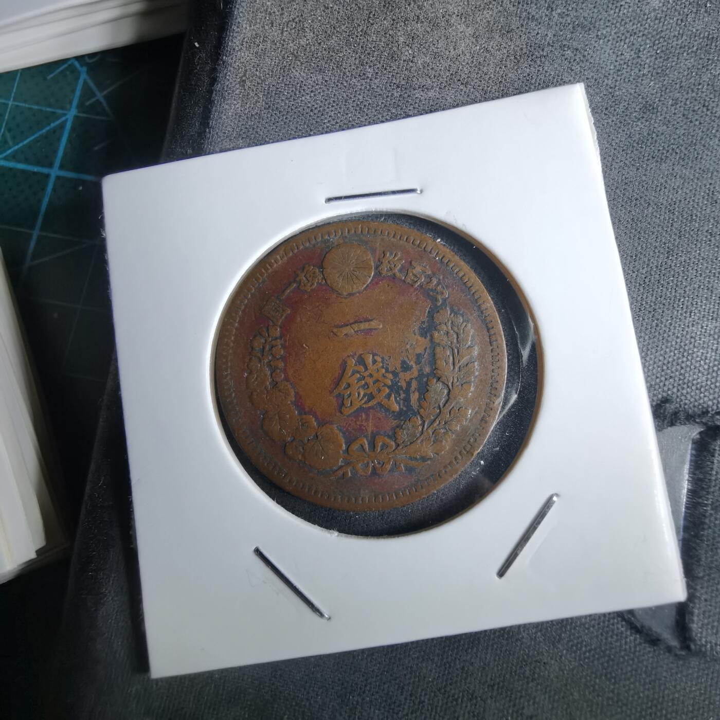 沼泽如烟--第985场 明治17年龙一钱