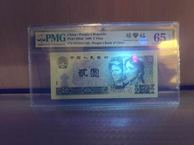 第三版人民币1980版貮园绿钻IR63853193 - 第三版人民币1980版貮园绿钻IR63853193