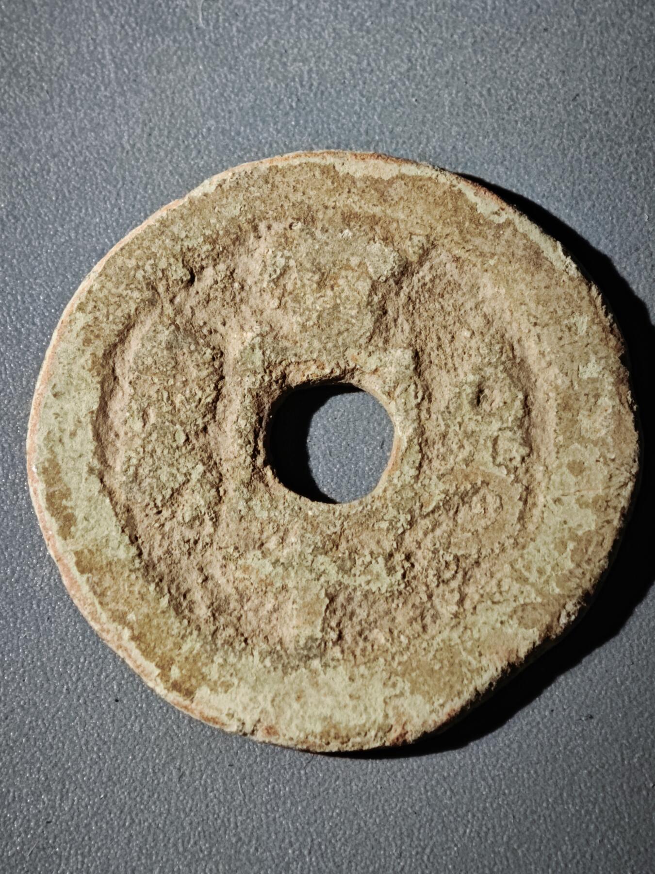 116期新疆红钱粟特钱币丝路钱币专场 B2钱币版式