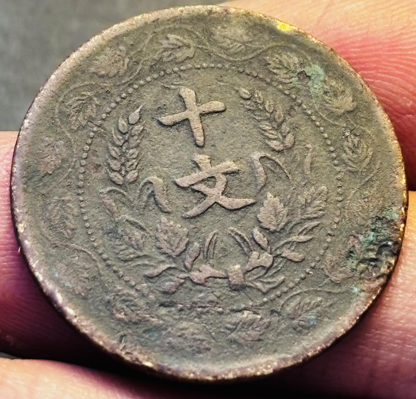 文馨钱币收藏第 293 场，春节前最后一期全部发出，将不予寄存，请悉知 中华民国开国纪念币