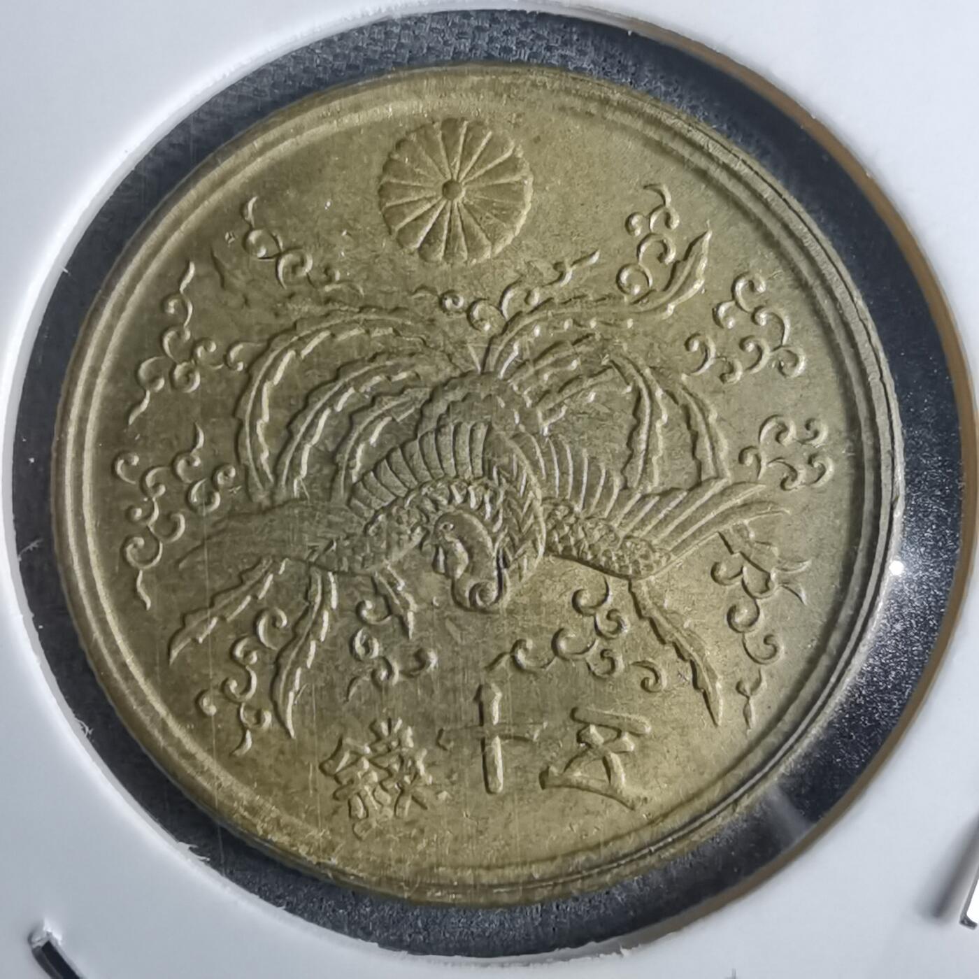 沼泽如烟--第985场 昭和二十一年五十钱