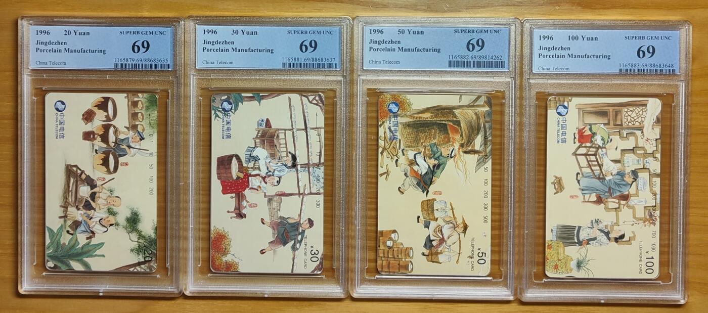 《鸿通俱乐部》拍卖第74期 2026年2月4日21：00延时节拍 通卡新卡《瓷文化》4全  PCGS  69分*4