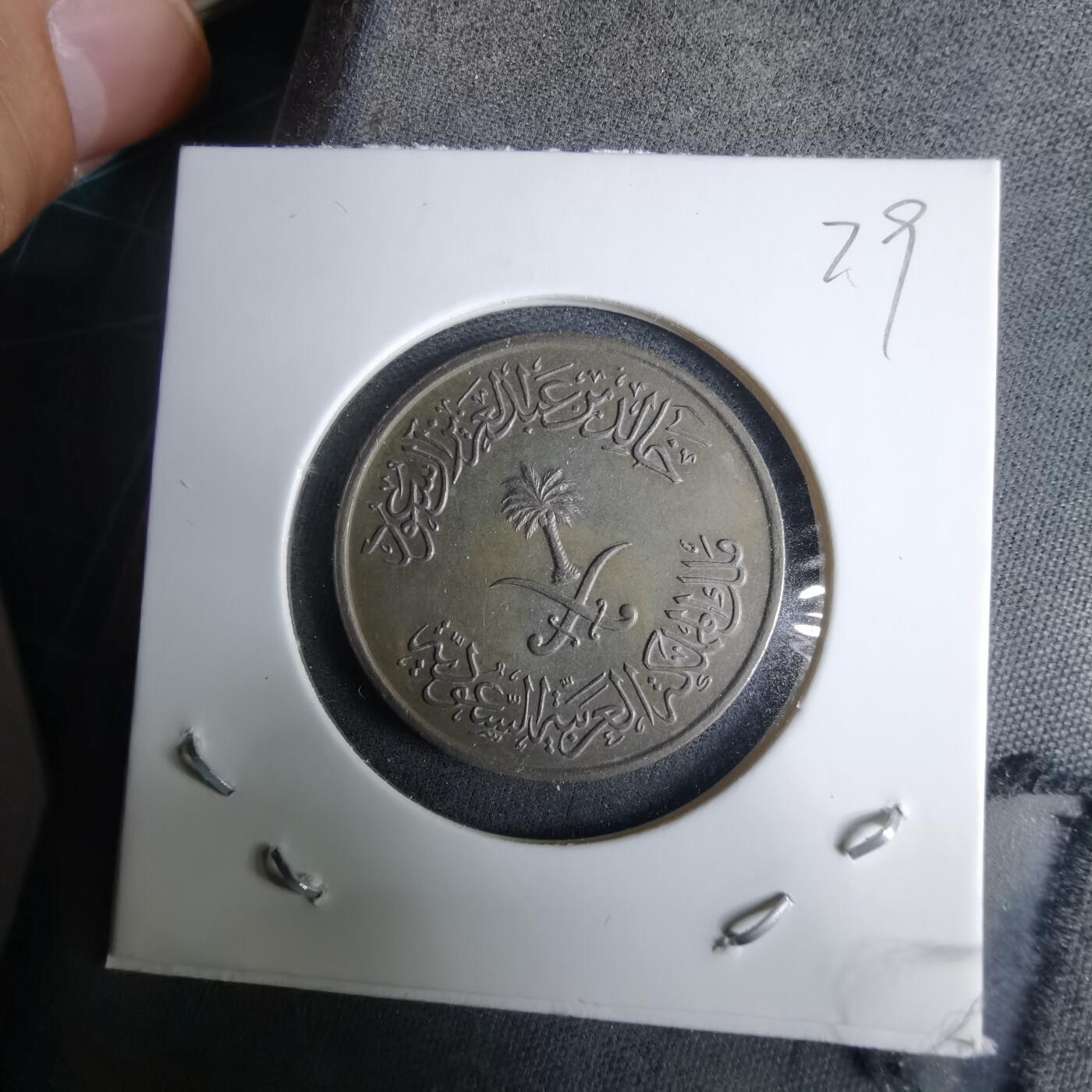 沼泽如烟--第985场 沙特