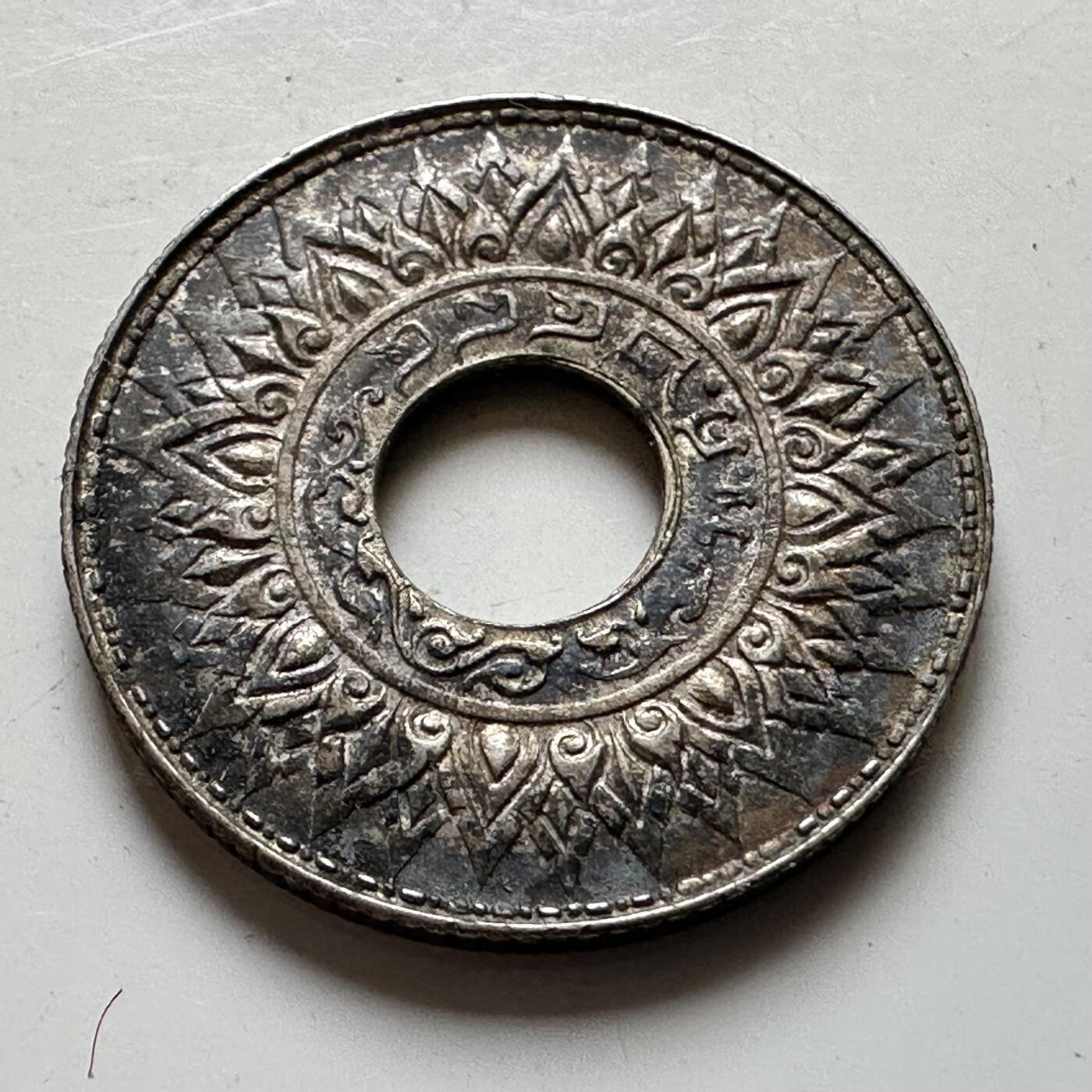 🌹外币初藏🌹🐯2026年第16场 快递将在12号停运 年前需发货的抓紧 ，年后正月十五恢复发货 泰国1941年10萨当银币—2