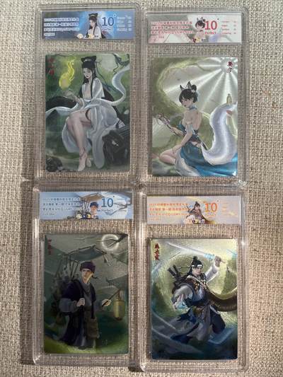 欢迎送拍、零成本上架，释放现金流，合理分配上拍卡品 - 【半粗异色一套66编】达文 聊斋一套4张 10星同分 轩辕春秋&流光魅影1