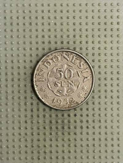 2026年第23场各国散币拍卖（总第173场） - 印度尼西亚1952年50分