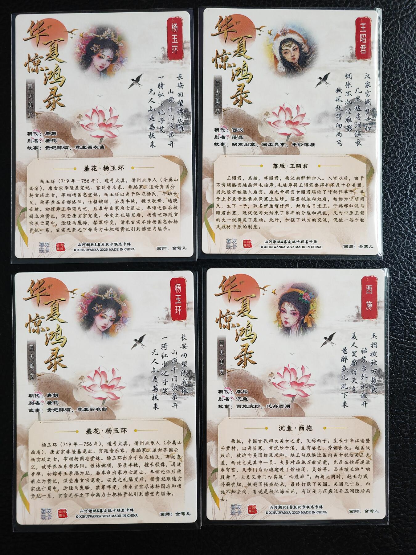 周六第99期阳大大卡牌拍卖第99期（持续收拍品，周六晚上九点截拍，进群福利早知道）