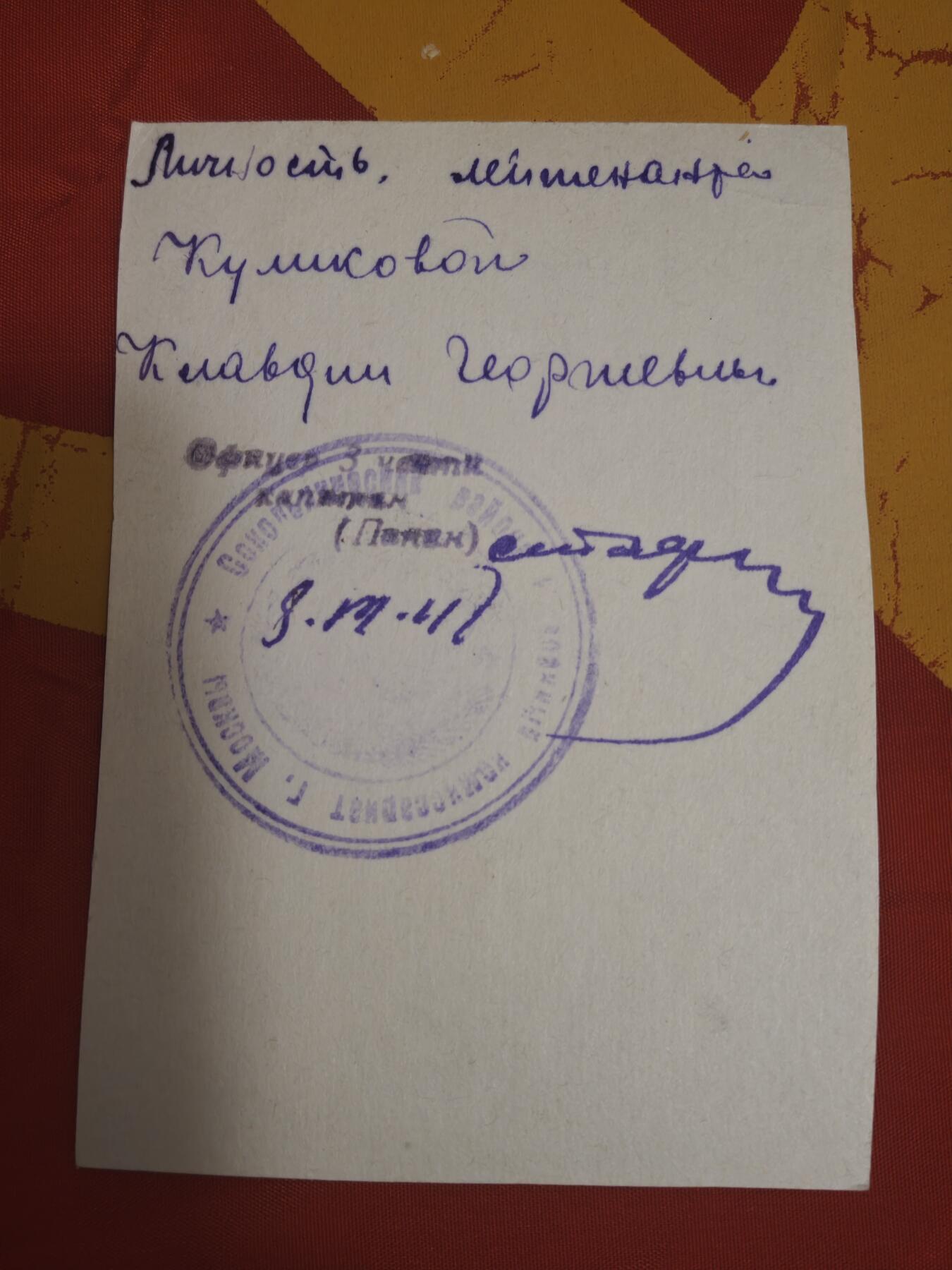 橙子收藏(照片专场)第三期 1941年11月苏联卫国战争初期拍摄的女军官身份照(莫斯科保卫战)