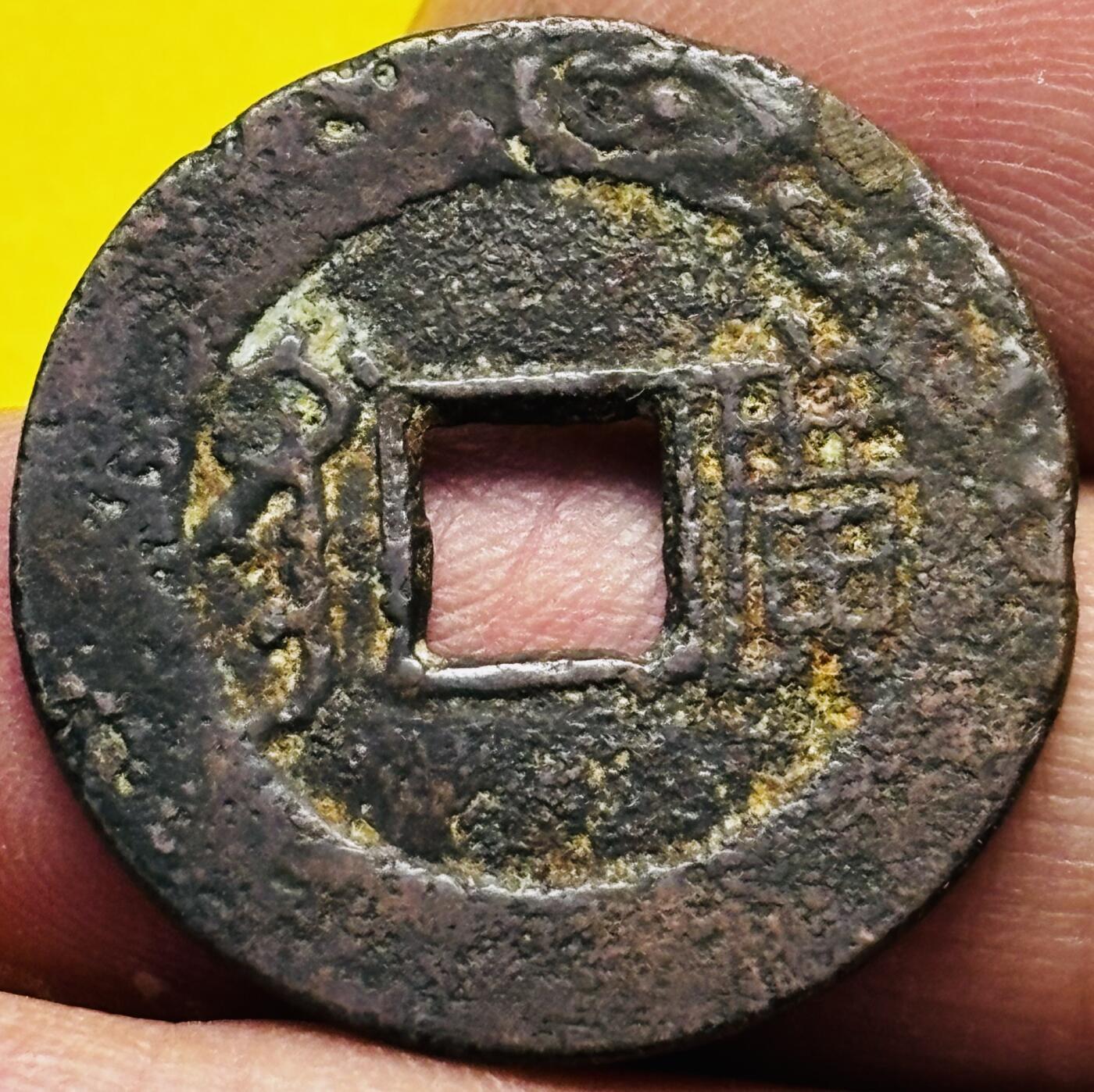 文馨钱币收藏第 293 场，春节前最后一期全部发出，将不予寄存，请悉知 康熙通宝满汉广