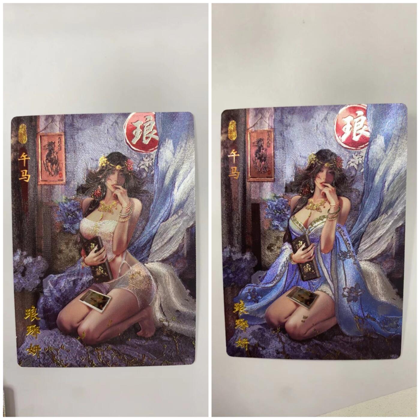 阳大大卡牌拍卖第98期（持续收拍品，周六晚上九点截拍，进群福利早知道） 【裸卡】琅琊卡藏 十二御极 碳的N次方 琅琊妍 二服饰渐清凉