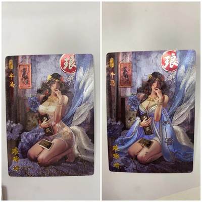 阳大大卡牌拍卖第98期（持续收拍品，周六晚上九点截拍，进群福利早知道） - 【裸卡】琅琊卡藏 十二御极 碳的N次方 琅琊妍 二服饰渐清凉