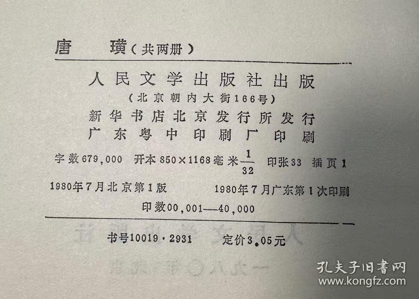 旧平装书捡漏专场第一场