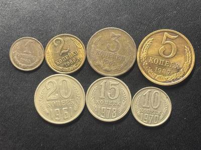 邮泉阁限时拍卖第四十一场（硬币在国外。请付邮费6元。） - 苏联7枚