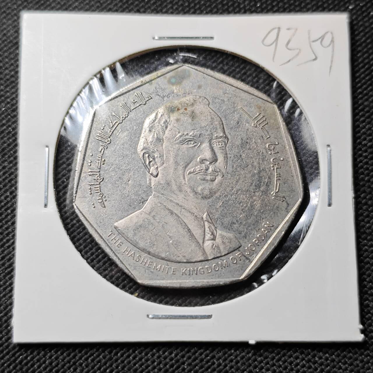 KK钱币收藏小铺  第393期  2月预留时间 周末发货  1980约旦0.5第纳尔纪念币