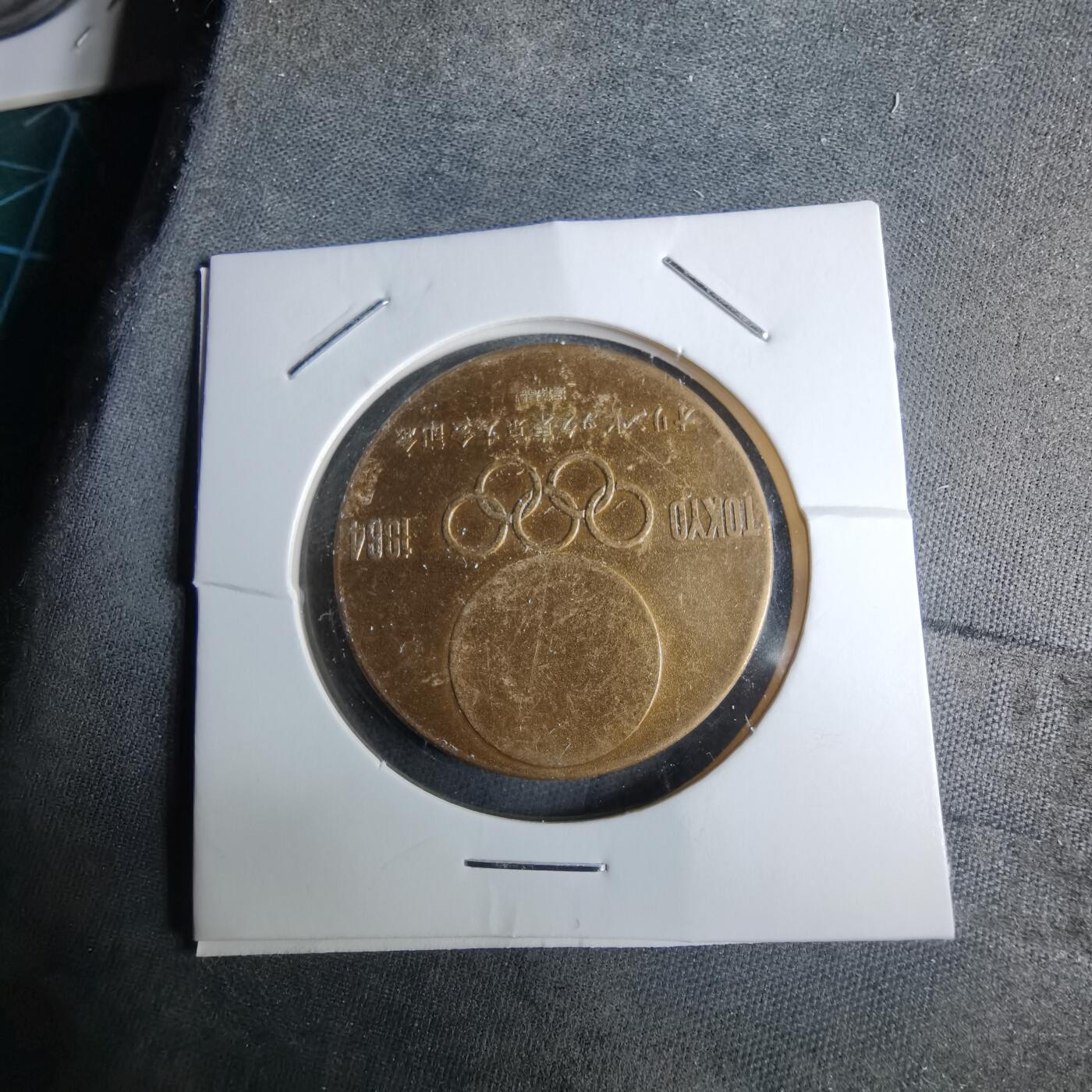 沼泽如烟--第985场 1964年奥运纪念章