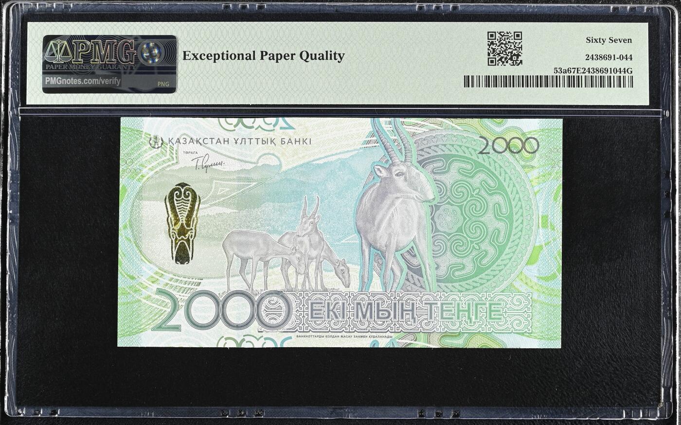 《艾美收藏》第231期-2.8周日外币精品(春节前收官)-世界最佳纸币特辑