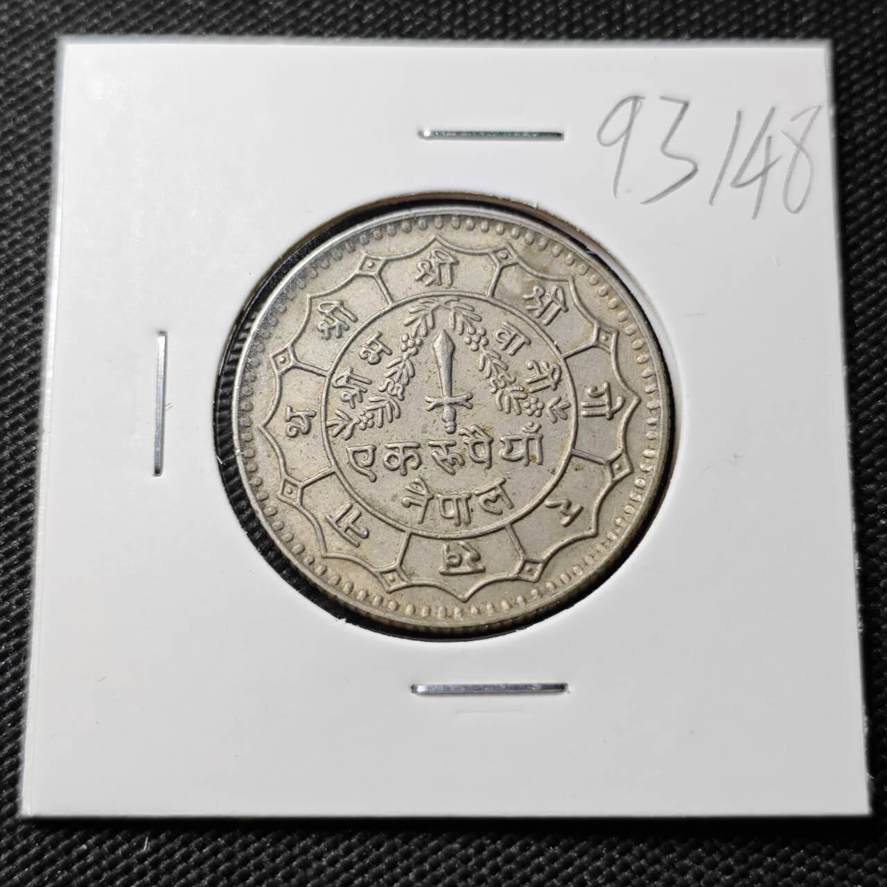 KK钱币收藏小铺  第393期  2月预留时间 周末发货  尼泊尔镍币