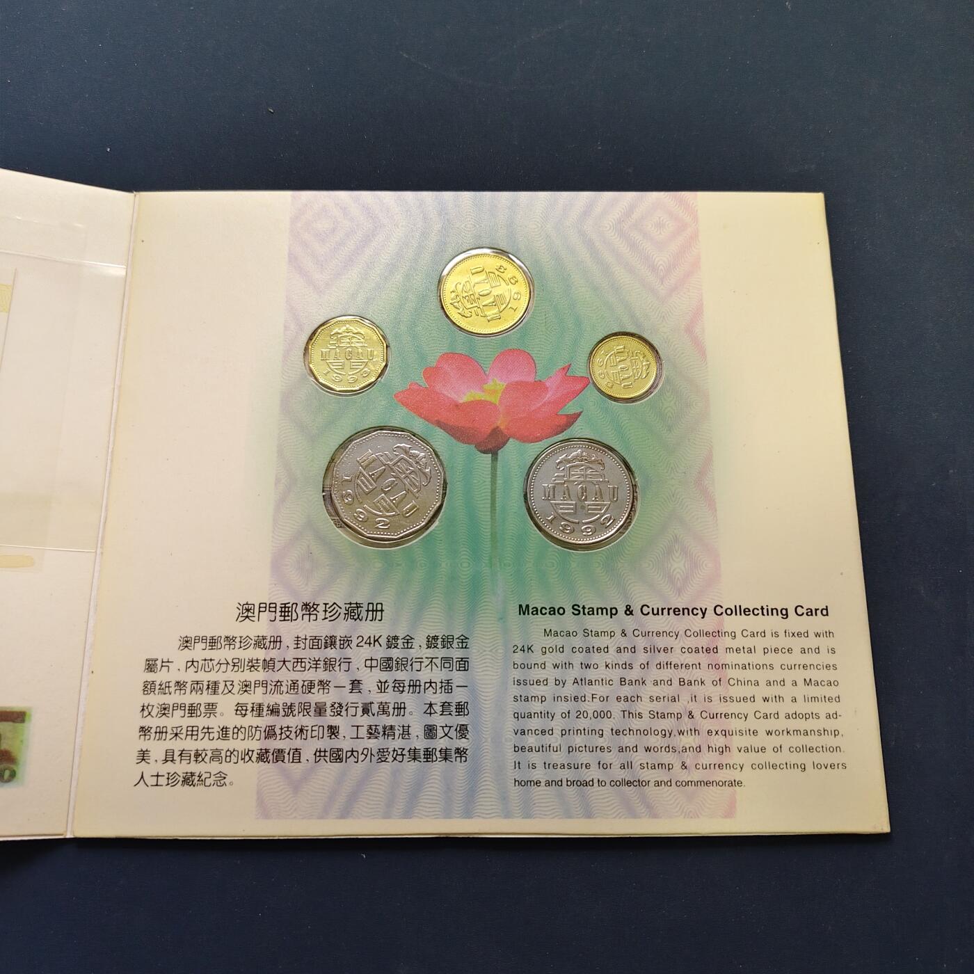 【全场包邮】纯粹捡漏拍500场-持续更新中 澳门邮币珍藏册-含30元纸钞+硬币5枚+纪念章