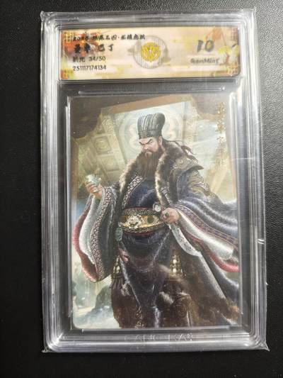天玑星卡拍第170期《2.9周一截拍》持续收拍收评中 满赠卡需备注 - 焱卡文化 燎原三国 龙骧虎跃 巴丁 董卓 34/50 折光 CCG10