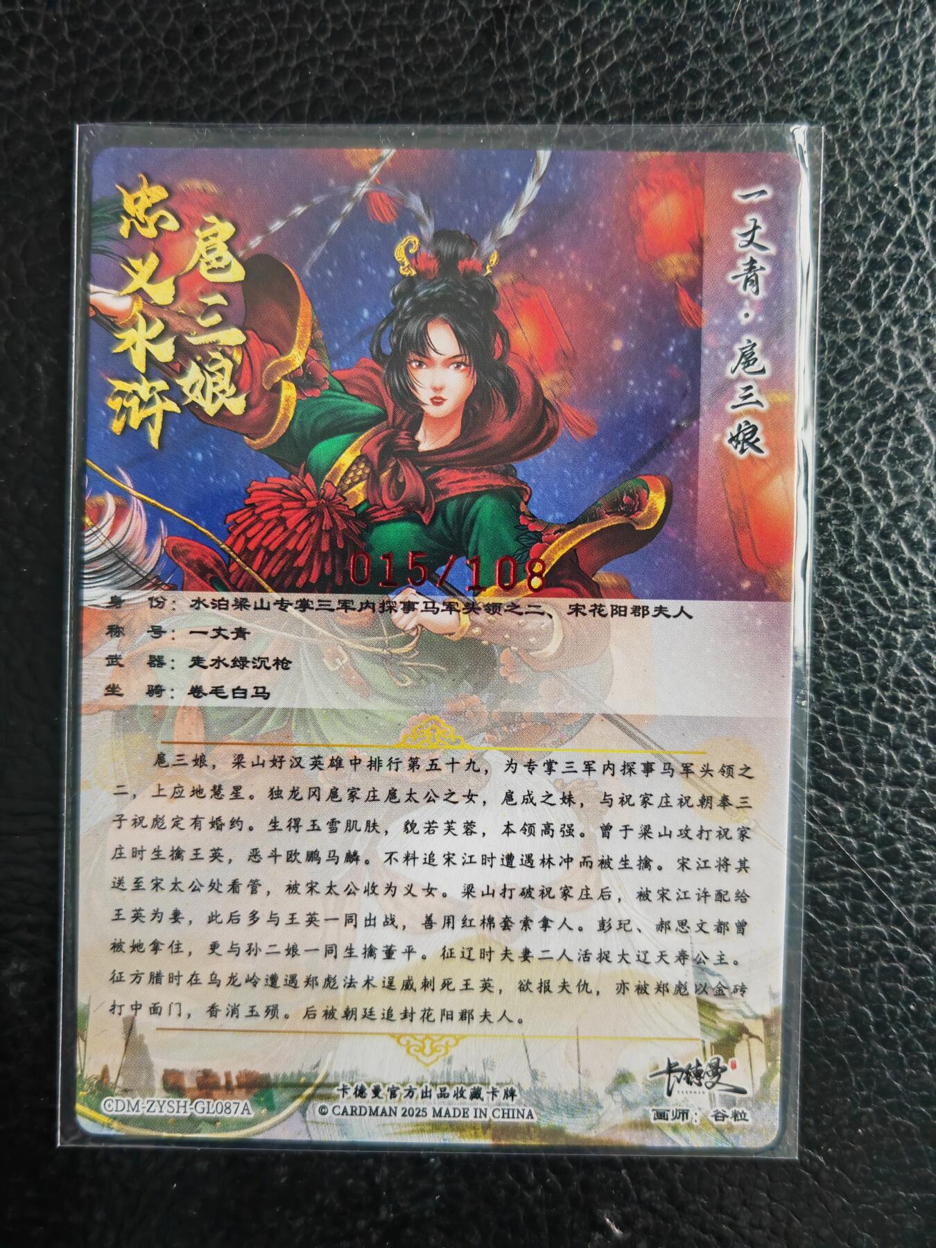 阳大大卡牌拍卖第98期（持续收拍品，周六晚上九点截拍，进群福利早知道）