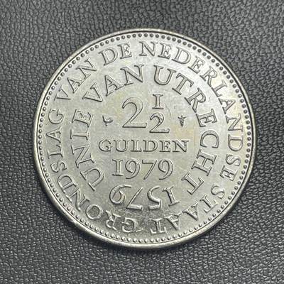 回流0207 - 荷兰1979年2.5盾朱丽安娜女王纪念币 乌得勒支联盟成立400周年