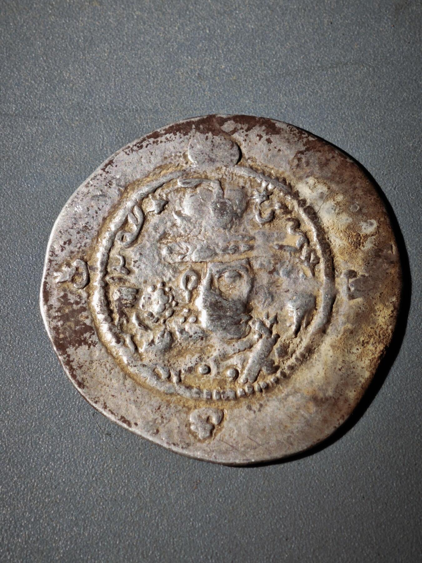 116期新疆红钱粟特钱币丝路钱币专场 C1萨珊王朝银币