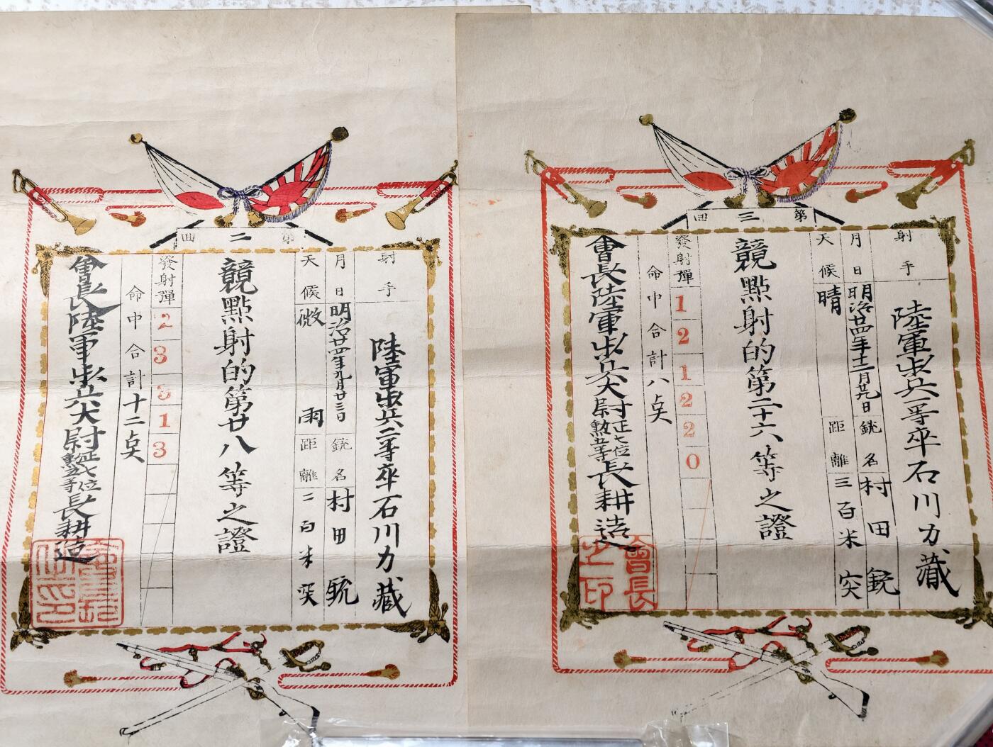 2026年2月8日拍卖 甲午日俄同一个人勋记一套