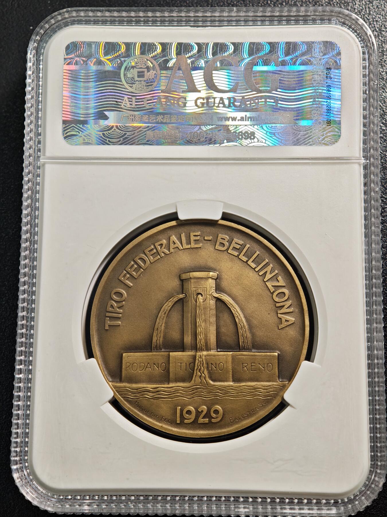 【德藏】世界币章拍卖第164期（拍品征集中~欢迎藏友联系） 1929年 瑞士贝林佐纳射击节女神纪念大铜章 爱藏 AU58
