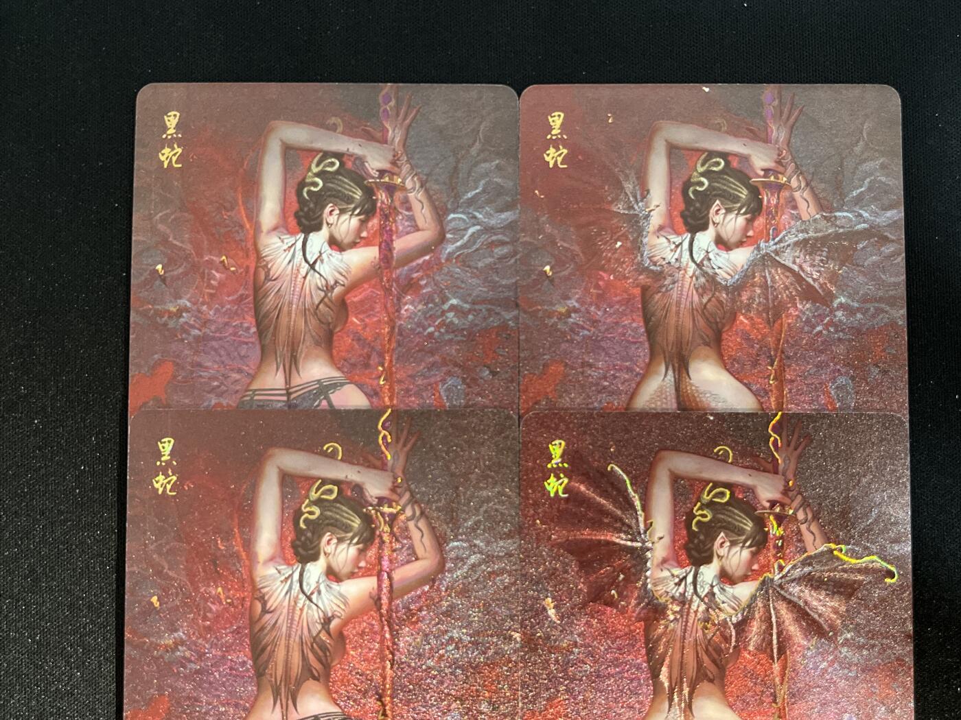 欢迎送拍、零成本上架，释放现金流，合理分配上拍卡品 【九拼、普卡、折光、幻彩、幻彩折光】st刷子 黑蛇（17张）焱卡文化&妖姬传