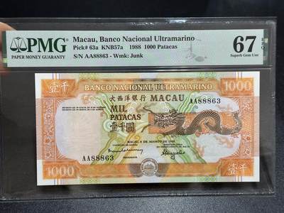 《外钞收藏家》第六百零八期（精选场）（本平台长期征集拍品、欢迎藏友们联系合作） - 1988年澳门大西洋银行1000元 PMG67 AA冠 无47