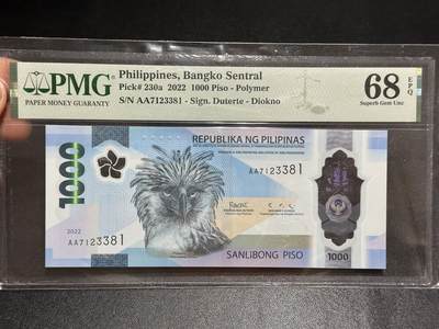 《外钞收藏家》第六百零八期（精选场）（本平台长期征集拍品、欢迎藏友们联系合作） - 2022年菲律宾1000比索 PMG68 获奖钞 AA冠