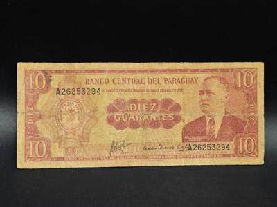 【淘币小摊】实时拍第八百六十四拍   无佣金纸币福利场   年前最后一周 之前的预留小年前全部发出 请更换最新收货地址  - 巴拉圭10瓜拉尼纸币【有折】