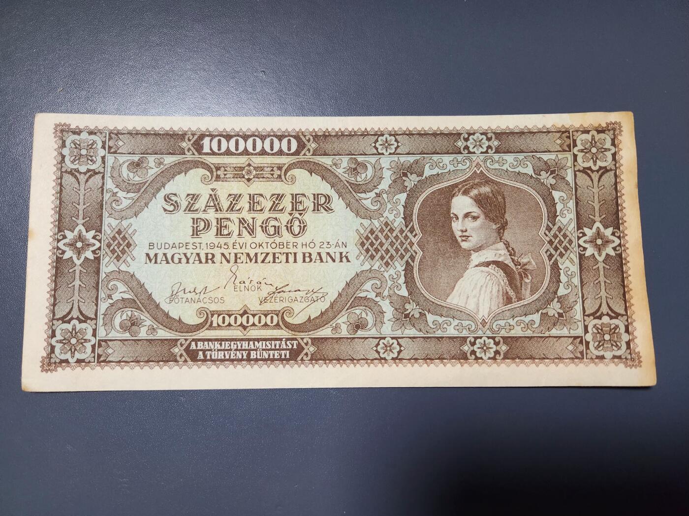 2月6号晚上8点 外国纸币自动截拍第19场 匈牙利1945年100000潘戈纸币 极美品有黄斑