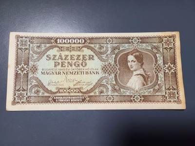 2月6号晚上8点 外国纸币自动截拍第19场 - 匈牙利1945年100000潘戈纸币 极美品有黄斑