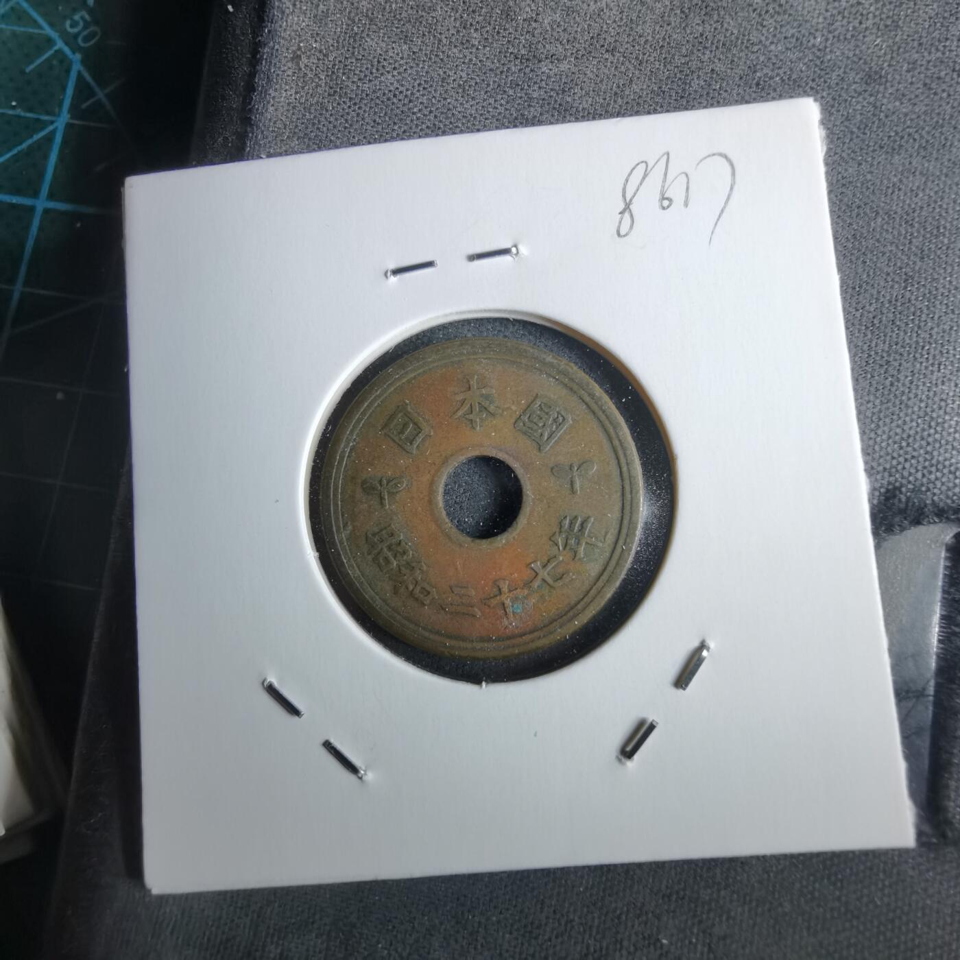 沼泽如烟--第985场 昭和27年繁体國五元